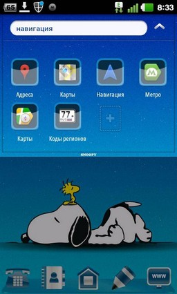 Snoopy Night GO Launcher EX 1.0
