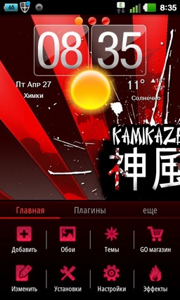 Kamikaze Go Theme 1.0