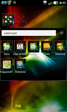 Abstract Go Launcher Theme 1.2