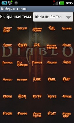 Diablo GO Launcher EX Theme 1.0