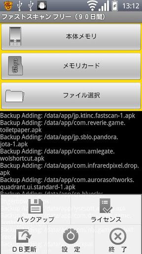 Fastscan free Anti-Virus