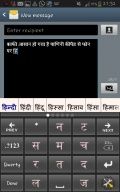 Hindi Panini Keypad IME