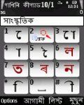 Keypad Panini Assamese