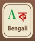 Bangla Dictionnaire spécial