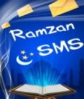 रमजान एसएमएस