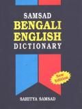 البنغالية قاموس