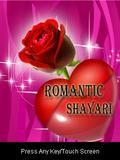 浪漫的Shayari