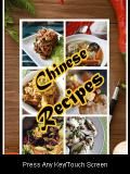 중국 요리법
