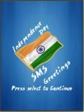 День незалежності SMS Привітання