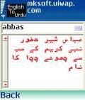 इंग्रजी ते उर्दू शब्दकोश