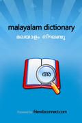 Angielski słownik malajalamu 2012