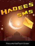 الرسائل Hadees