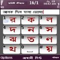 Bengalische Tastatur