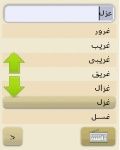 Ideal Urdu zum englischen Wörterbuch für alle Java Suporter Mobile