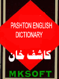 Dictionnaire anglais pachto