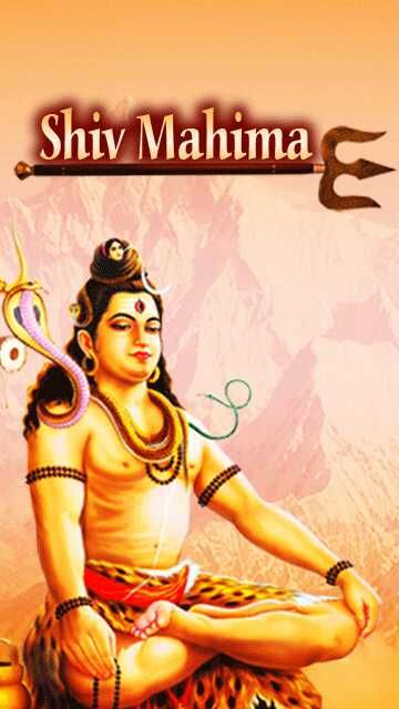 shiv mahima tags shiv mahima tags