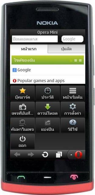 phoneky
