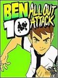 Бен 10 Все атаки