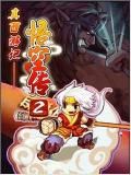 True Journey To The West: Monkey King Chuan 2 CN