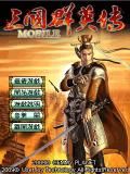 Tiga Heroes Biografi 2 (China)