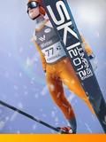 स्की कूदते प्रो 2012