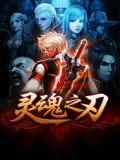 Blade Of The Soul CN