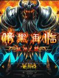 Advent of Darkness-Wrath of God CN