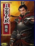 Dynasty Warriors Wei Chuan CN