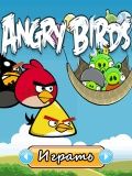 Estações Angry Birds