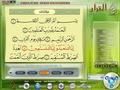 Qur'an (Arabisch Urdu)