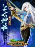 Mythes Wu Ling San perles 360x640