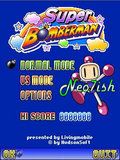 সুপার Bomberman