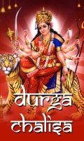 दुर्गा चाळीसा (240x400)