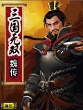 Dynasty Warriors Wei Chuan CN
