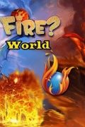 आग की दुनिया