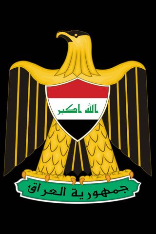 Iraqi Coat Of Arm