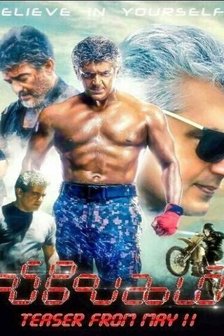 Vivegam Wallpaper - Download to your mobile from PHONEKY
