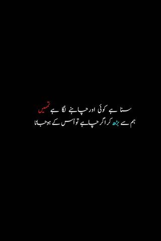 Love Romantic Shayari SMS in Urdu with Images Collection for Facebook |  Cherry blossom images, Love wallpaper, Romantic shayari