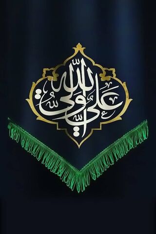 Imam Ali As