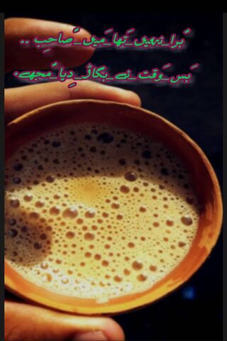 Sip of Wisdom ☕✨