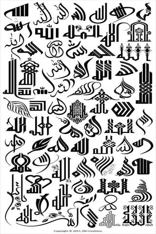 Papier peint islamique