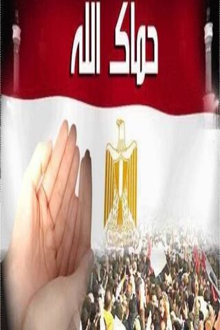 Masr Egypt Luv