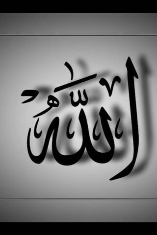 Allah Swt Wallpaper - Download to your mobile from PHONEKY