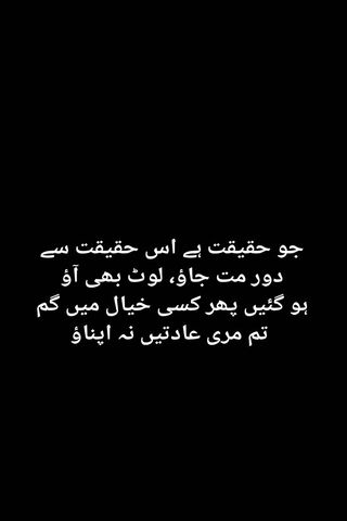 Whispers of Truth: Urdu Shyeri