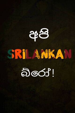 We Are Srilankan