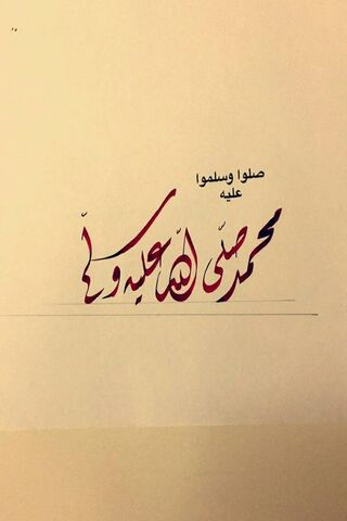 The Beauty of Mahmud: A Calligraphic Tribute ✍️✨