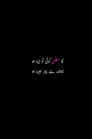 Poetry: Top Ten Urdu Image Shikwa Shayari Collection for Facebook | Urdu  funny poetry, Urdu poetry romantic, Romantic poetry