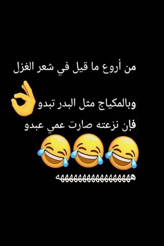 The Humor of Am Abdo: A..
