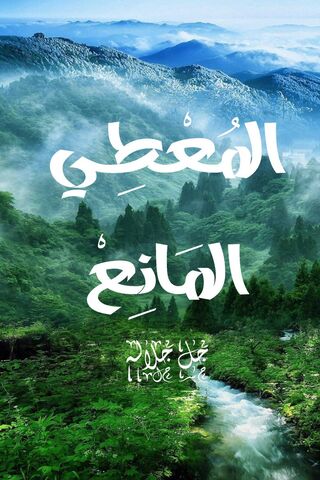 Kata-kata Arab Allah