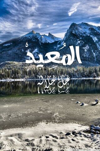 Palabras árabes de Alá